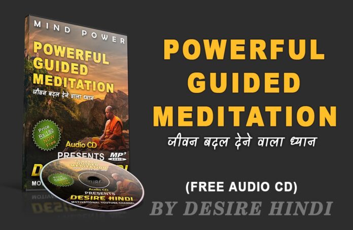 Powerful-Guided-Meditation-By-Desire-Hindi-Feature-Image