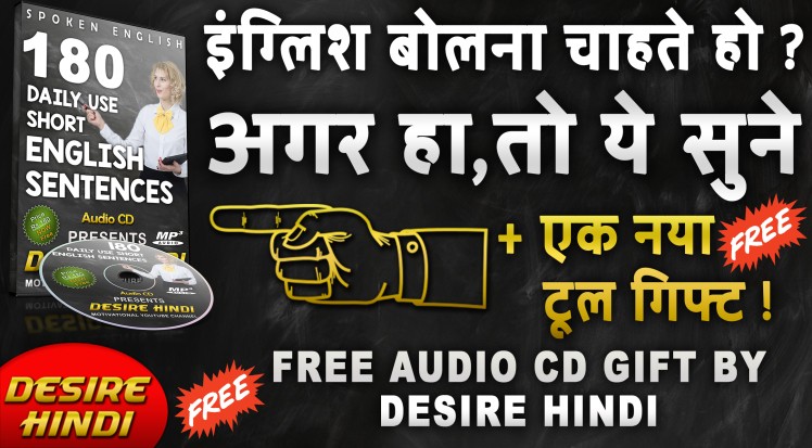how-to-speak-english-180-daily-use-english-sentences-in-hindi-free-audio-cd-gift-by-desire-hindi